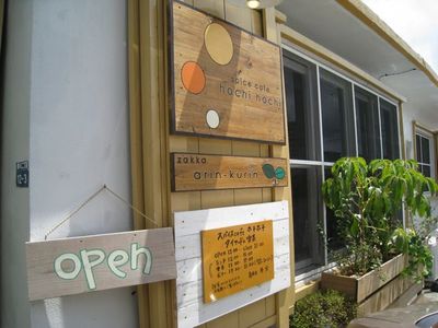 スパイスcafe ホチホチ 看板・店舗外観